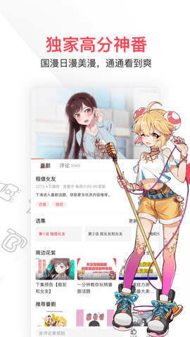 Acfan - 高清动漫漫画阅读平台 Hero图