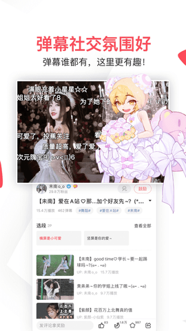Acfan - 高清动漫漫画阅读平台 Hero图